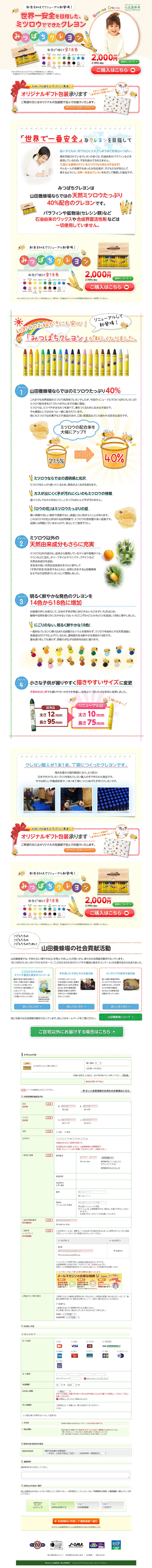 Honeybee Crayon LP design (Kids, Baby, Toys / White-based / Cute style) PC version