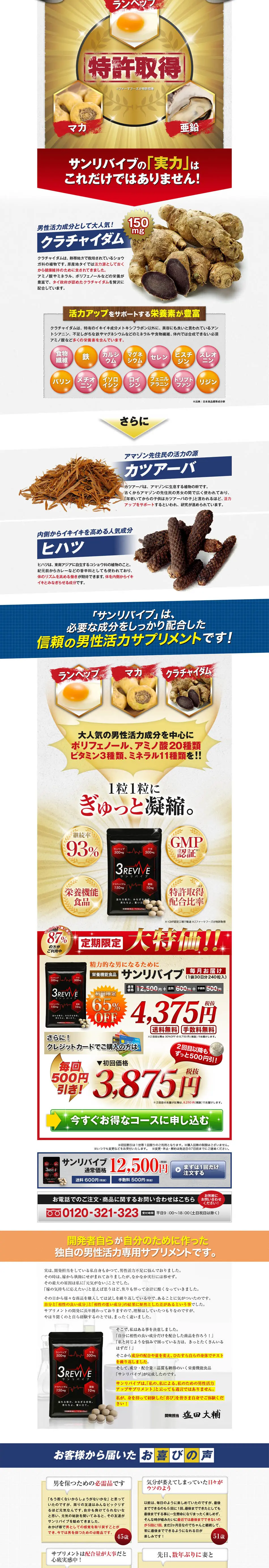 Sun Revive LP design (Health and Beauty Foods and Supplements / Shades of grey / Strong) PC version