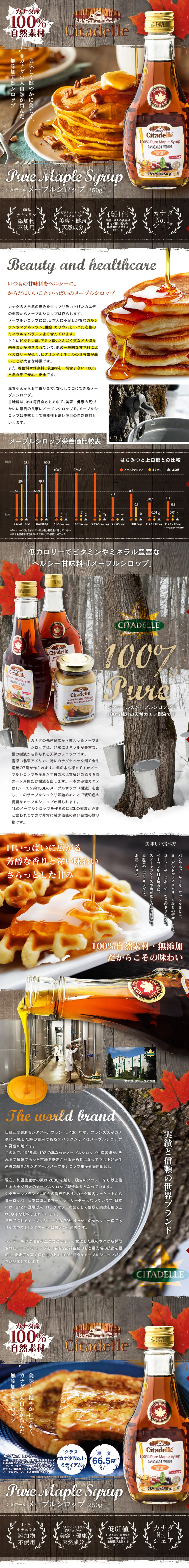 Citadelle Maple Syrup LP design (food / Brown tones / Lively type) PC version
