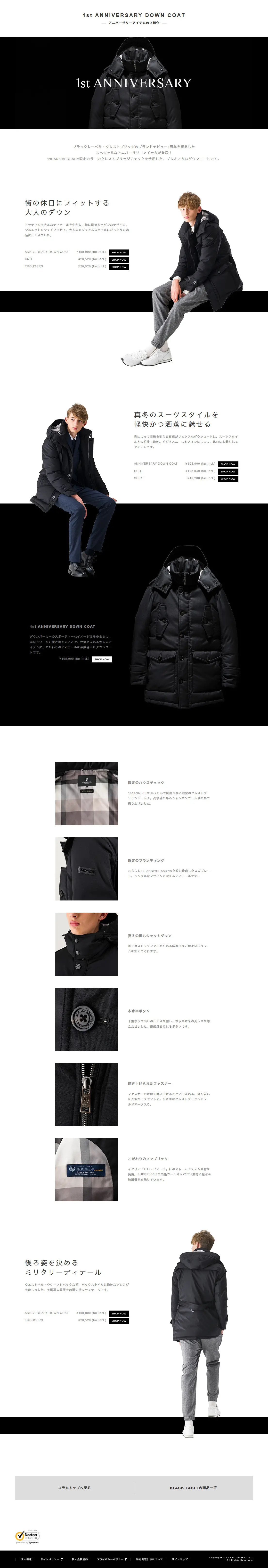 1st ANNIVERSARY DOWN COAT LP design (fashion / White-based / Cool style) PC version