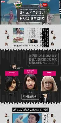 わかめラーメン　スペシャルコンテンツのLPデザイン（サービス・保険・金融／グレー系／にぎやか系）PC版