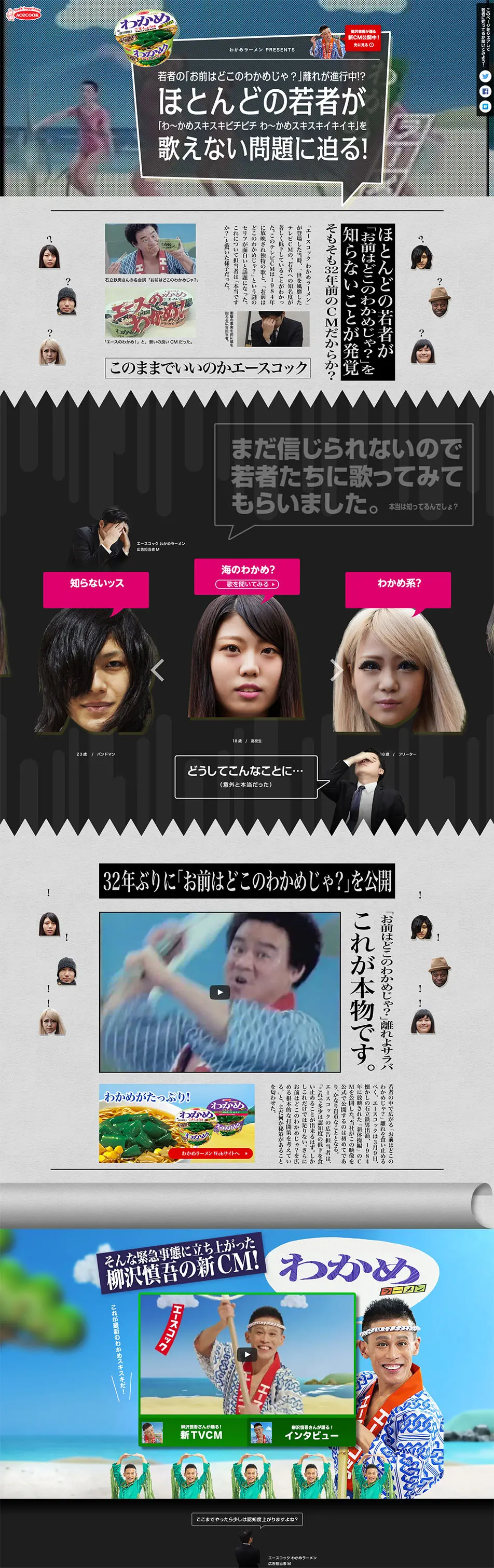 Wakame Ramen Special Content LP design (Services, Insurance, and Finance / Shades of grey / Lively type) PC version