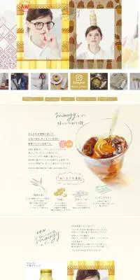 生姜とハーブのぬくもり麦茶　moogyのLPデザイン（健康・美容食品・サプリ／イエロー系／かわいい系）PC版