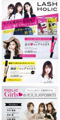 LASH HOLICのLPデザイン（美容・スキンケア・香水／ホワイト系／シンプル系）PC版
