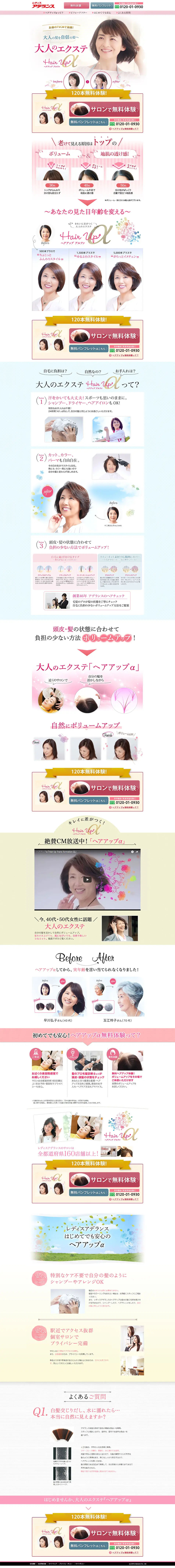 Adult Esthetics Hair-Up Alpha LP design (Beauty services / Pink shades / Cute style) PC version