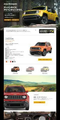 Jeep RenegadeのLPデザイン（車・バイク・自転車／ブラック系／かっこいい系）PC版