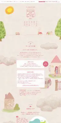 訪問型美容室 DOOR and QのLPデザイン（サービス・保険・金融／ブラウン系／かわいい系）PC版