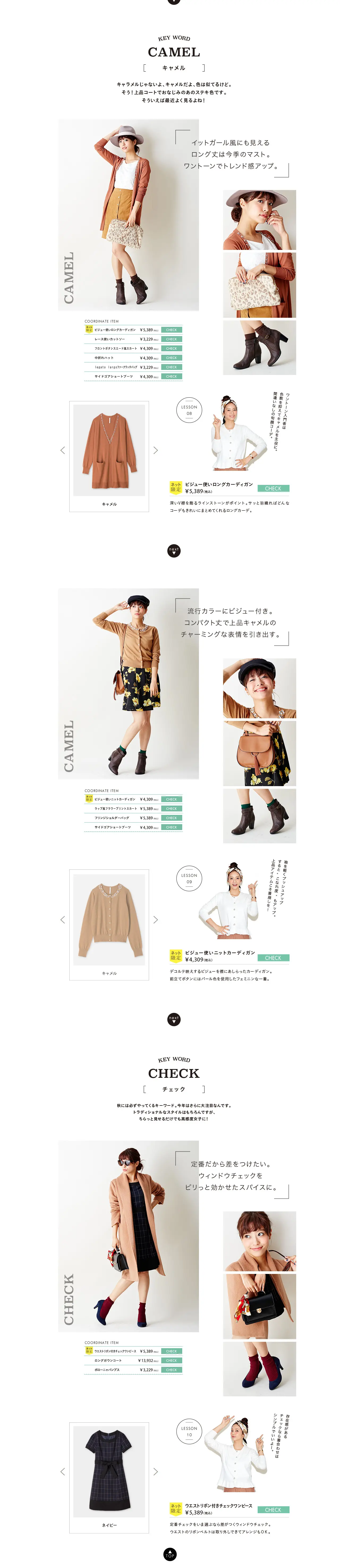 Image Net Fashion Online Store LP design (fashion / White-based / Cute style) PC version