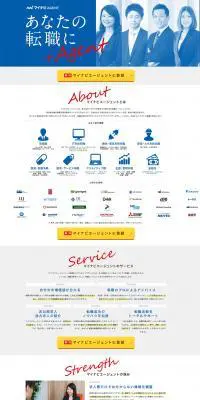 転職はマイナビエージェントのLPデザイン（サービス・保険・金融／グレー系／信頼・安心系）PC版