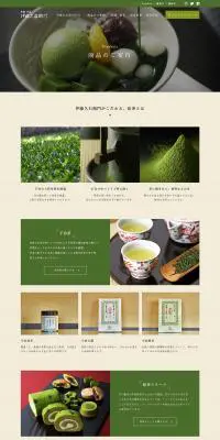 宇治茶のLPデザイン（食品／グリーン系／シンプル系）PC版