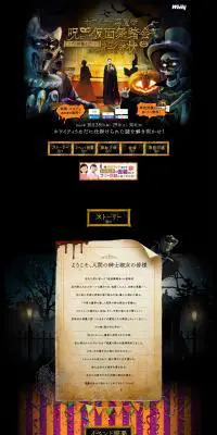 呪われた仮面舞踏会からの招待状のLPデザイン（サービス・保険・金融／ブラウン系／神秘系）PC版