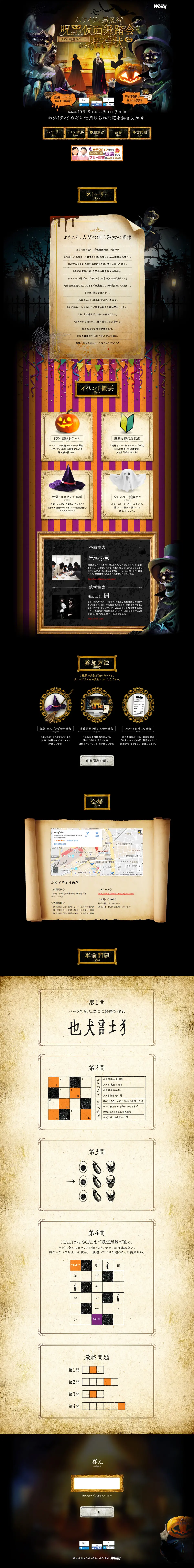 Invitation from the Cursed Masquerade Ball LP design (Services, Insurance, and Finance / Brown tones / Mystical) PC version