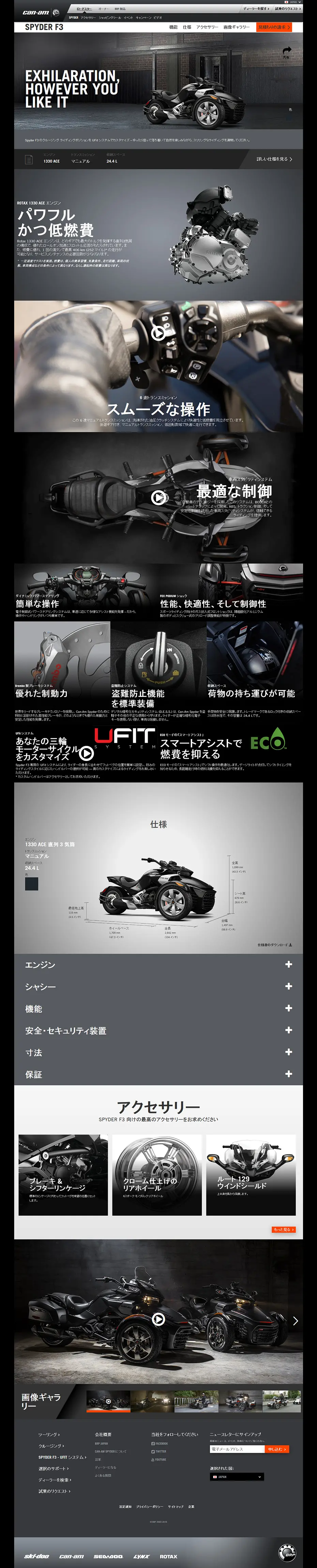 SPYDER F3 LP design (Cars, Motorcycles, Bicycles / Black-colored / Cool style) PC version