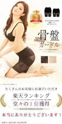 骨盤ガードルのLPデザイン（美容・スキンケア・香水／ホワイト系／シンプル系）PC版