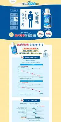 プレミアガセリのLPデザイン（健康・美容食品・サプリ／イエロー系／シンプル系）PC版