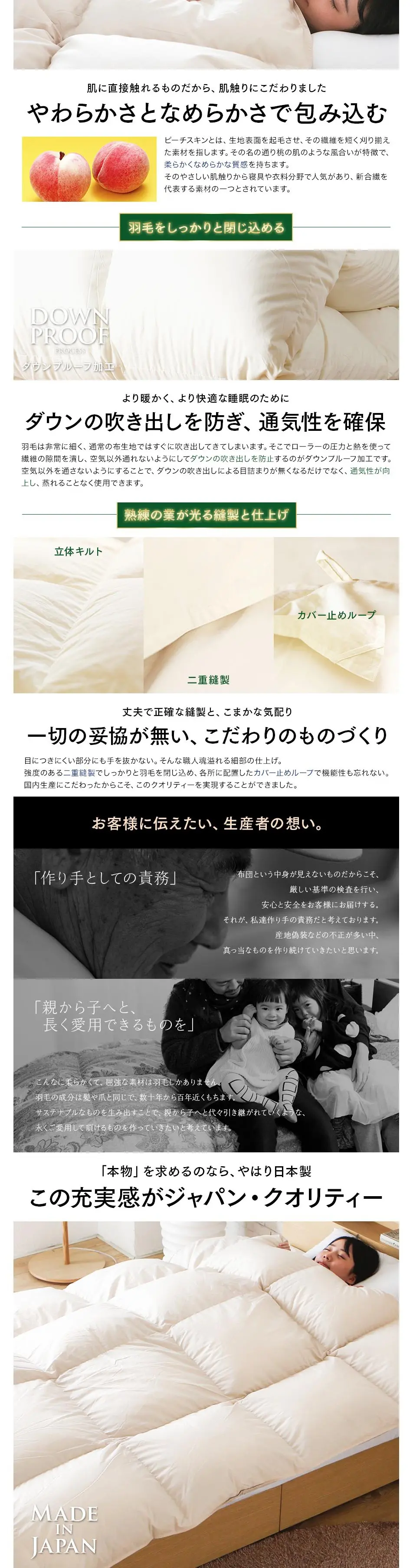 Japanese Down Comforter LP design (Interior, furniture, and bedding / White-based / Simple) PC version