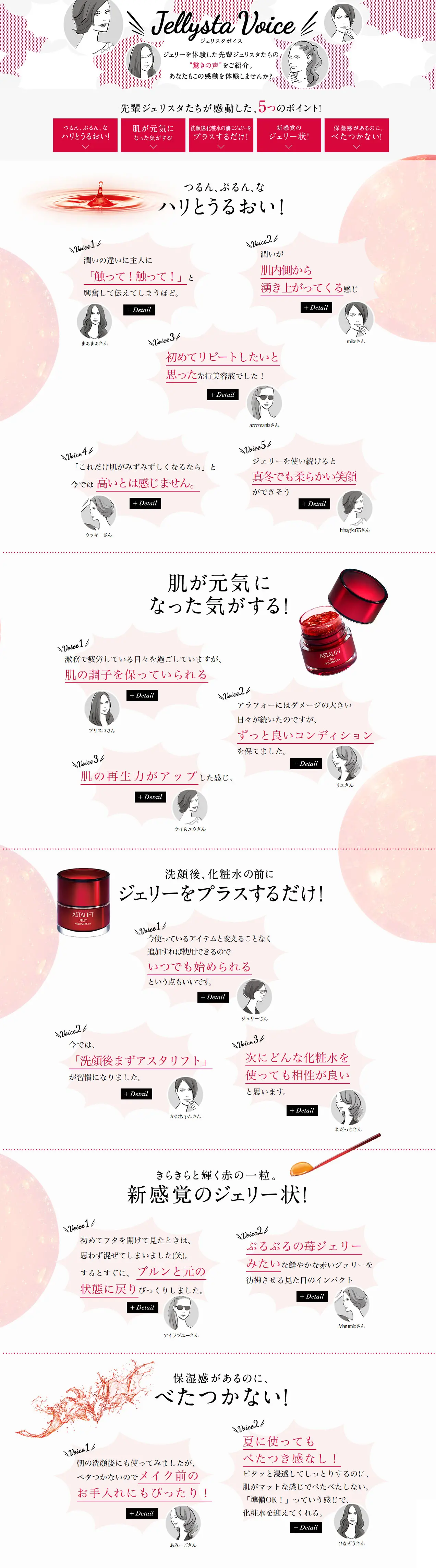 Gerista Voice LP design (Beauty, Skincare, Fragrance / Red tones / Trust and Safety) PC version