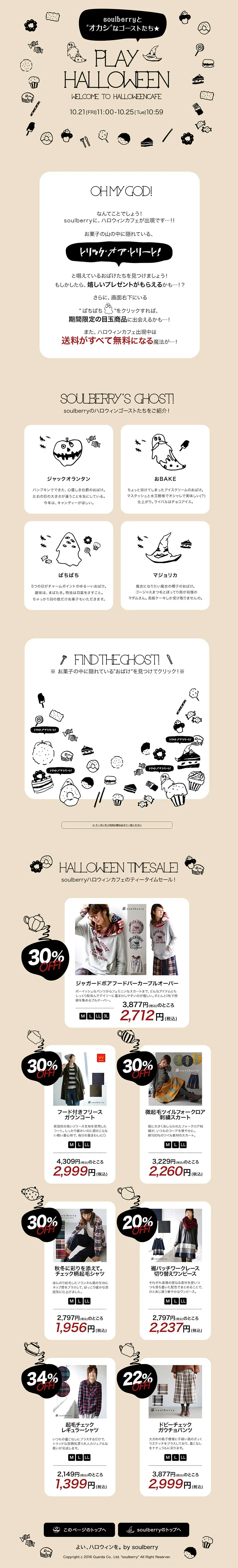 PLAY HALLOWEEN LP design (fashion / Brown tones / Cute style) PC version