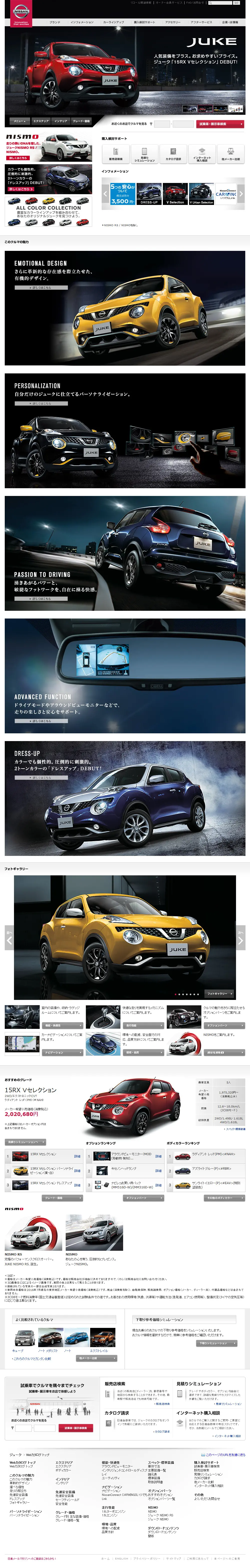 Juke LP design (Cars, Motorcycles, Bicycles / Black-colored / Cool style) PC version