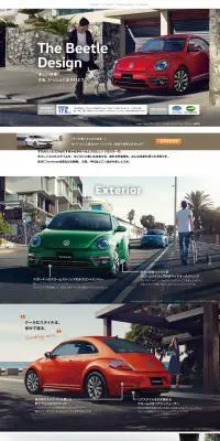 The Beetle DesignのLPデザイン（車・バイク・自転車／カラフル系／かっこいい系）PC版