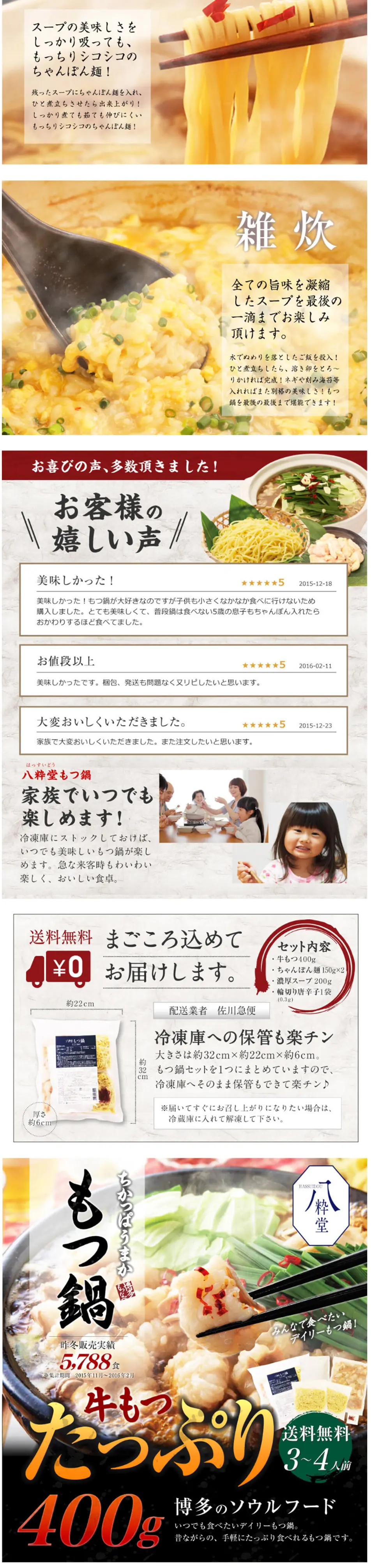 Super delicious Motsunabe LP design (food / Black-colored / Lively type) PC version