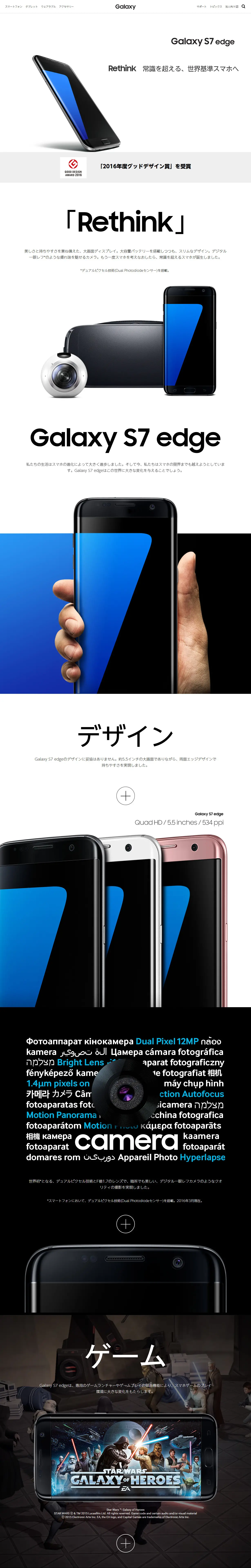 Galaxy S7 edge LP design (pc / White-based / Simple) PC version