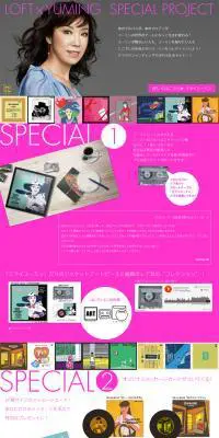LOFT × YUMING SPECIAL PROJECTTのLPデザイン（サービス・保険・金融／ピンク系／にぎやか系）PC版