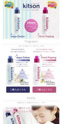 KitsonのLPデザイン（日用雑貨／ブルー系／かわいい系）PC版