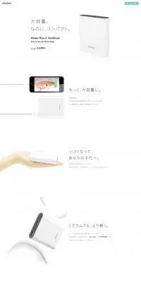 cheeroのLPデザイン（家電・パソコン・通信機器／ホワイト系／シンプル系）PC版