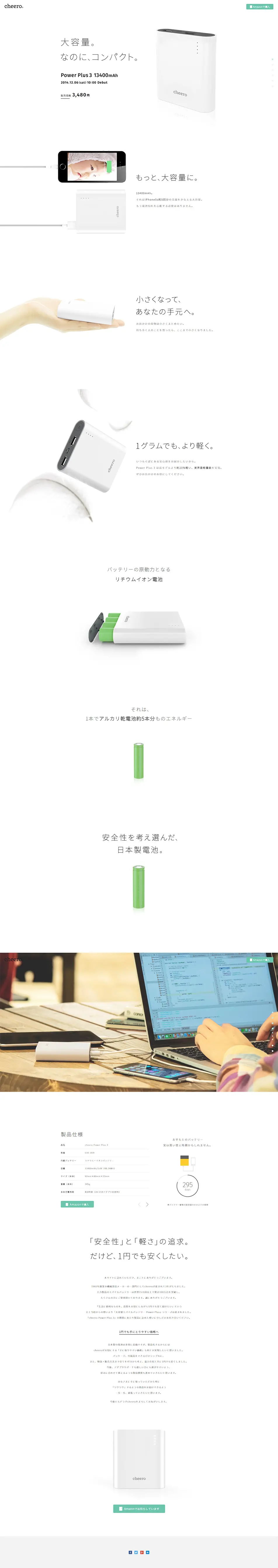 cheero LP design (pc / White-based / Simple) PC version