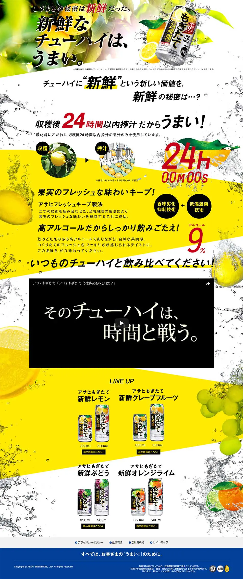 Asahi Freshly Picked LP design (Beverages and Alcohol / yellow / Flashy style) PC version