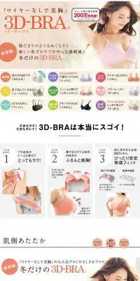 ３Ｄ－ＢＲＡのLPデザイン（ファッション／ホワイト系／信頼・安心系）PC版