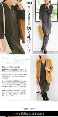 Tous　les　Eclats（ウール混Vネックワンピース）のLPデザイン（ファッション／ブラック系／シンプル系）PC版