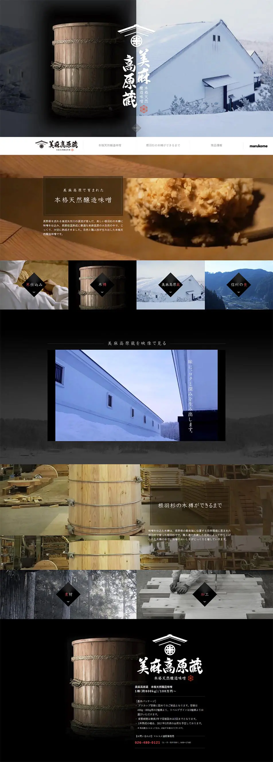 Miasa Highland Cellar LP design (food / Black-colored / Japanese style) PC version