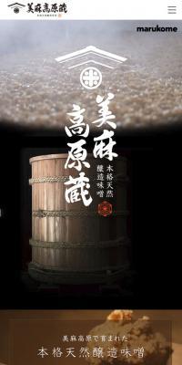 Miasa Highland Cellar