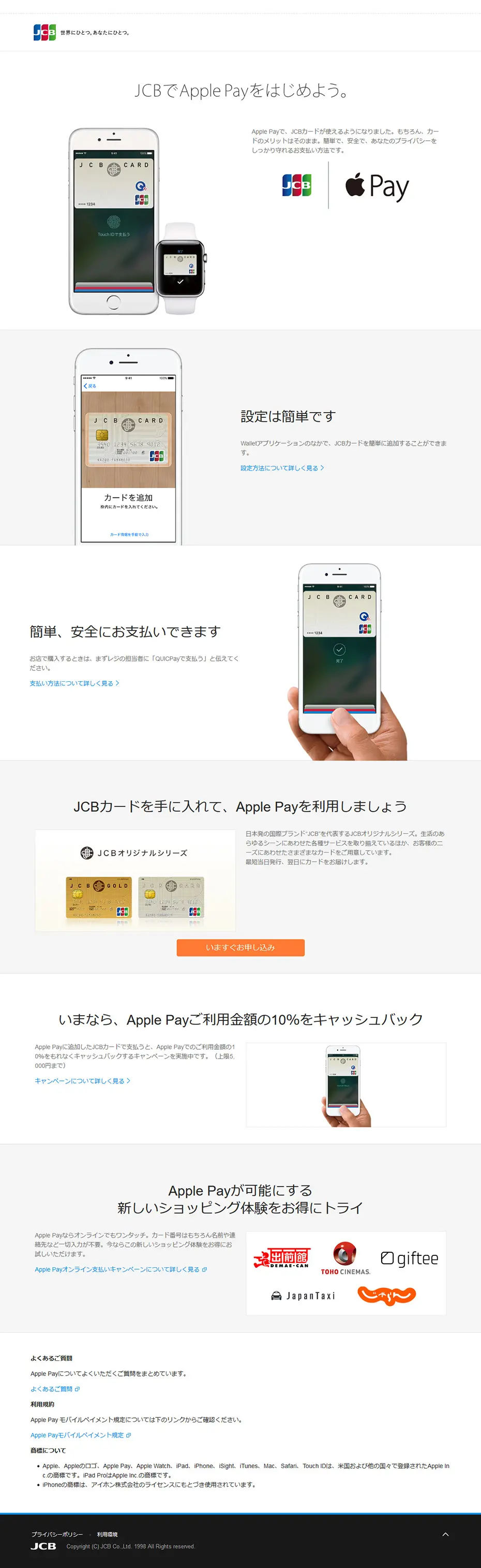 Get started with Apple Pay using JCB. LP design (Services, Insurance, and Finance / White-based / Simple) PC version