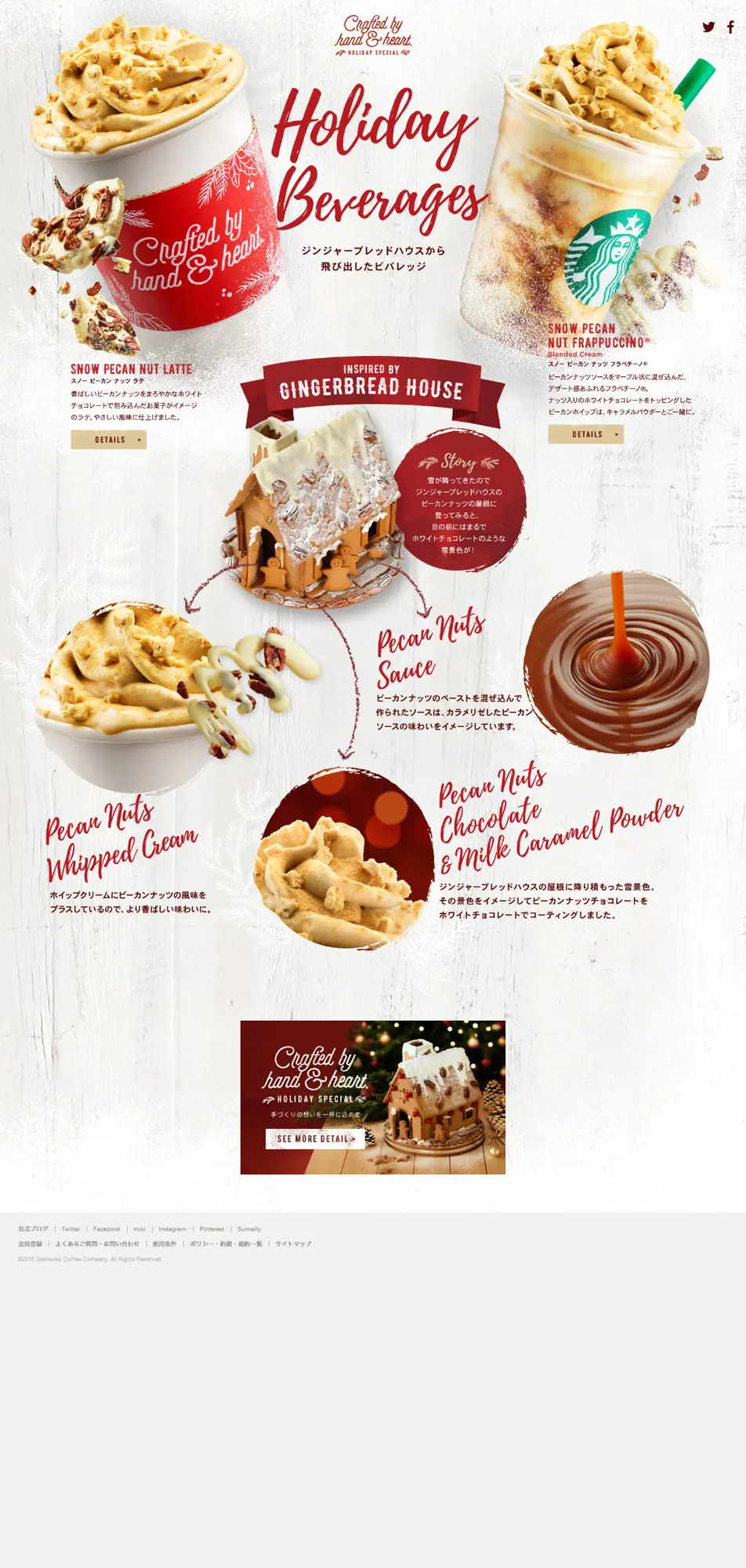 SNOW PECAN NUT LATTE LP design (Beverages and Alcohol / White-based / Lively type) PC version