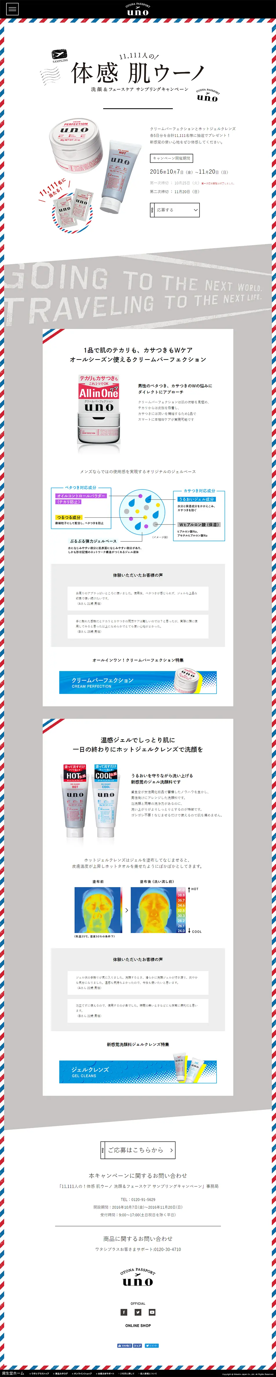 Experience Uno Skin: Face Wash and Face Care LP design (Events, Campaigns, Experiences / Shades of grey / Simple) PC version