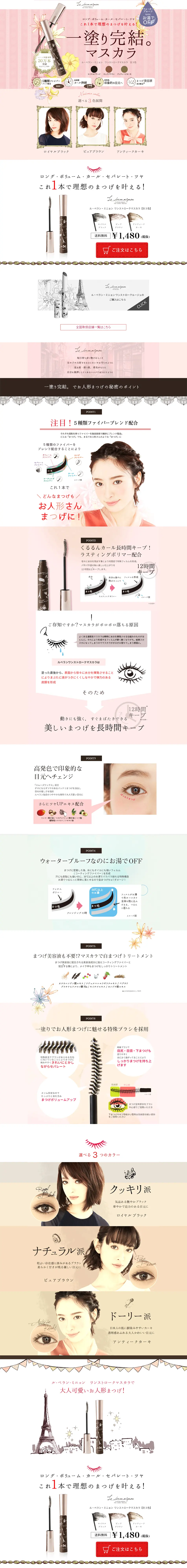 The cute Beran LP design (Beauty, Skincare, Fragrance / Pink shades / Cute style) PC version