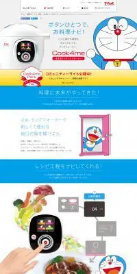 Cook 4meのLPデザイン（家電・パソコン・通信機器／ブルー系／かわいい系）PC版