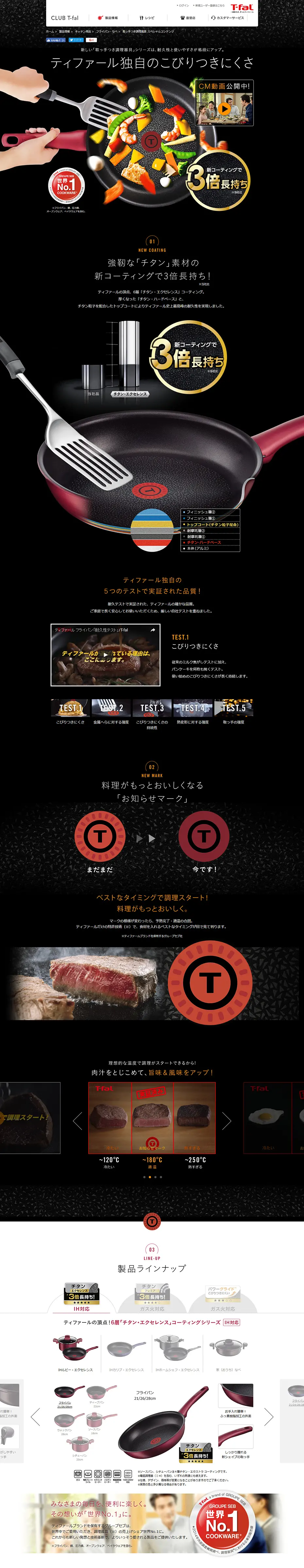 6-Layer Titanium Excellence Coating Series LP design (goods / Black-colored / Cool style) PC version