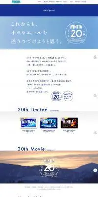 MINTIAのLPデザイン（食品／ホワイト系／シンプル系）PC版