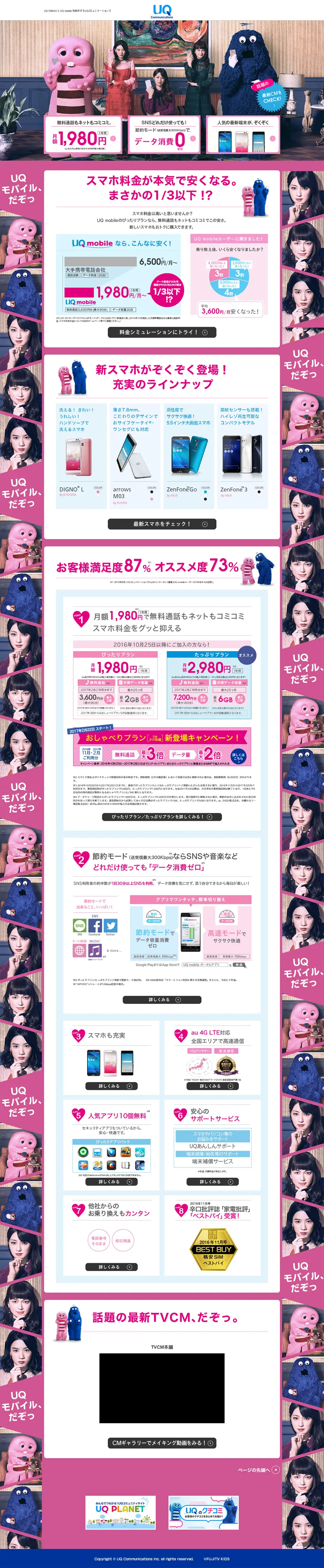 UQ WiMAX LP design (pc / Pink shades) PC version
