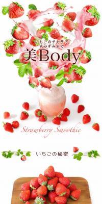 Strawberry Smoothie
