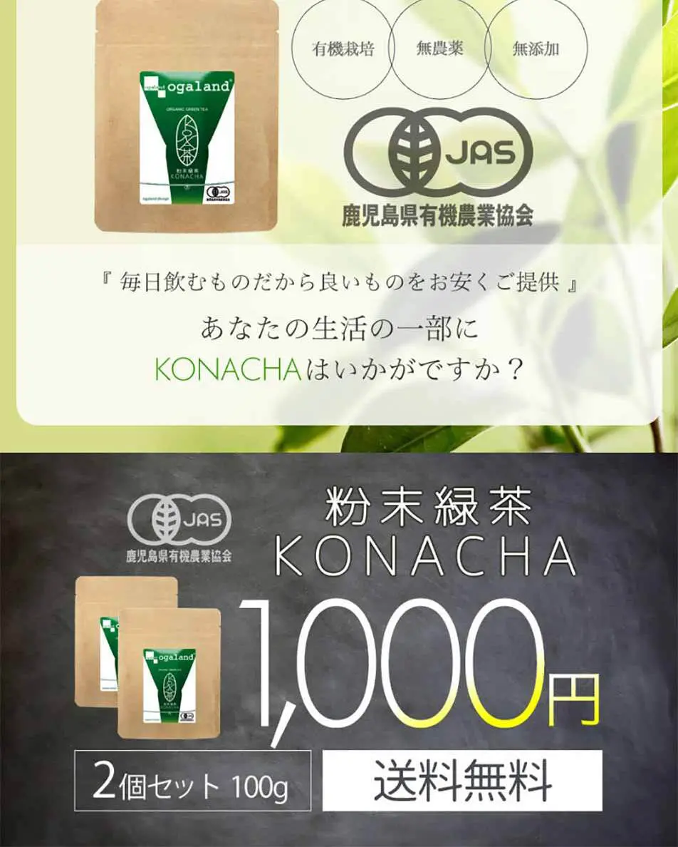 Organic JAS Green Tea Powder LP design (Health and Beauty Foods and Supplements / Shades of grey / Refined style) PC version