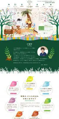 コクア歯科クリニックのLPデザイン（サービス・保険・金融／グリーン系／かわいい系）PC版