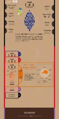 明治　ザ・チョコレートのLPデザイン（スイーツ・スナック菓子／ブラウン系／アート・芸術系）PC版