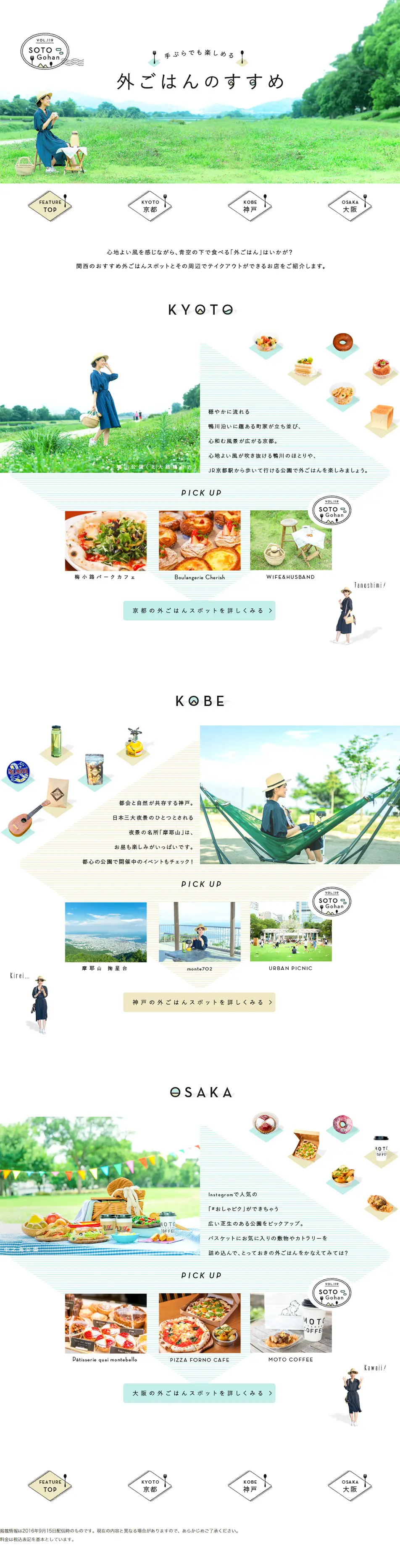 Recommendations for Outdoor Dining LP design (Travel & Outdoor / White-based / Cute style) PC version