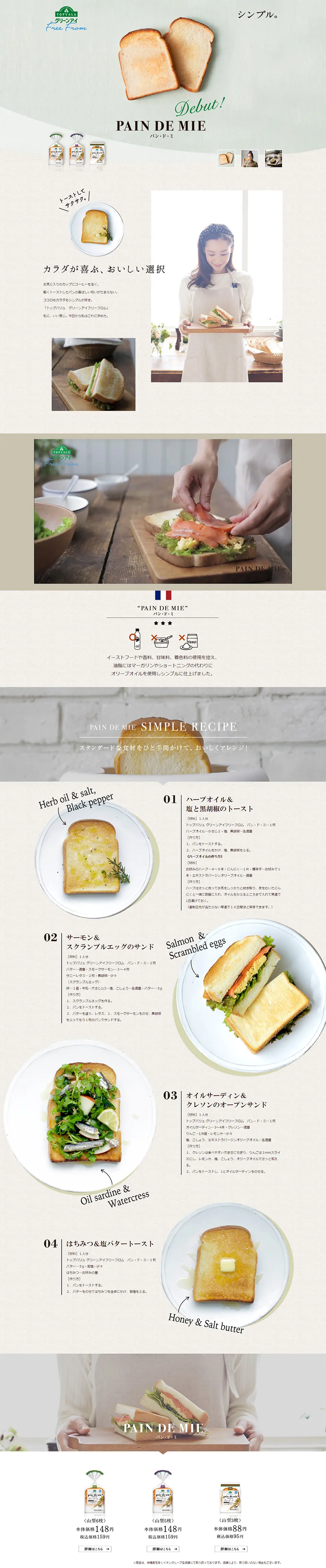 Sandwich Loaf LP design (food / Brown tones / Simple) PC version
