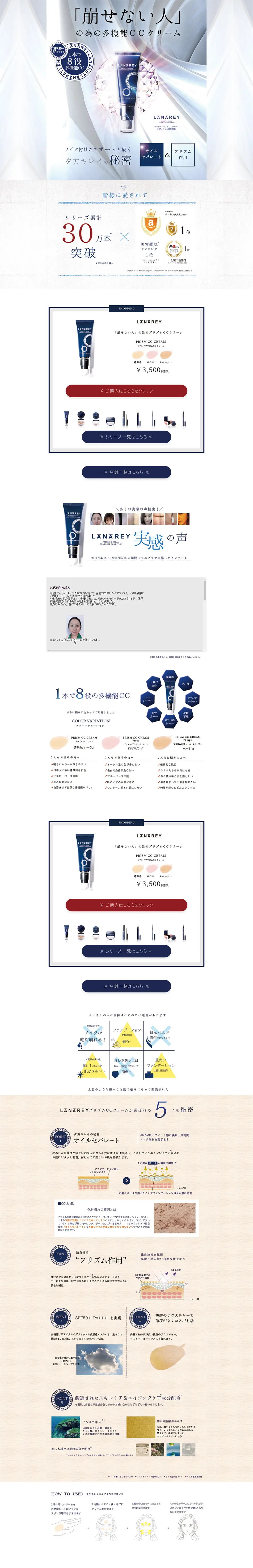 LANAREY LP design (Beauty, Skincare, Fragrance / Shades of blue / Refined style) PC version
